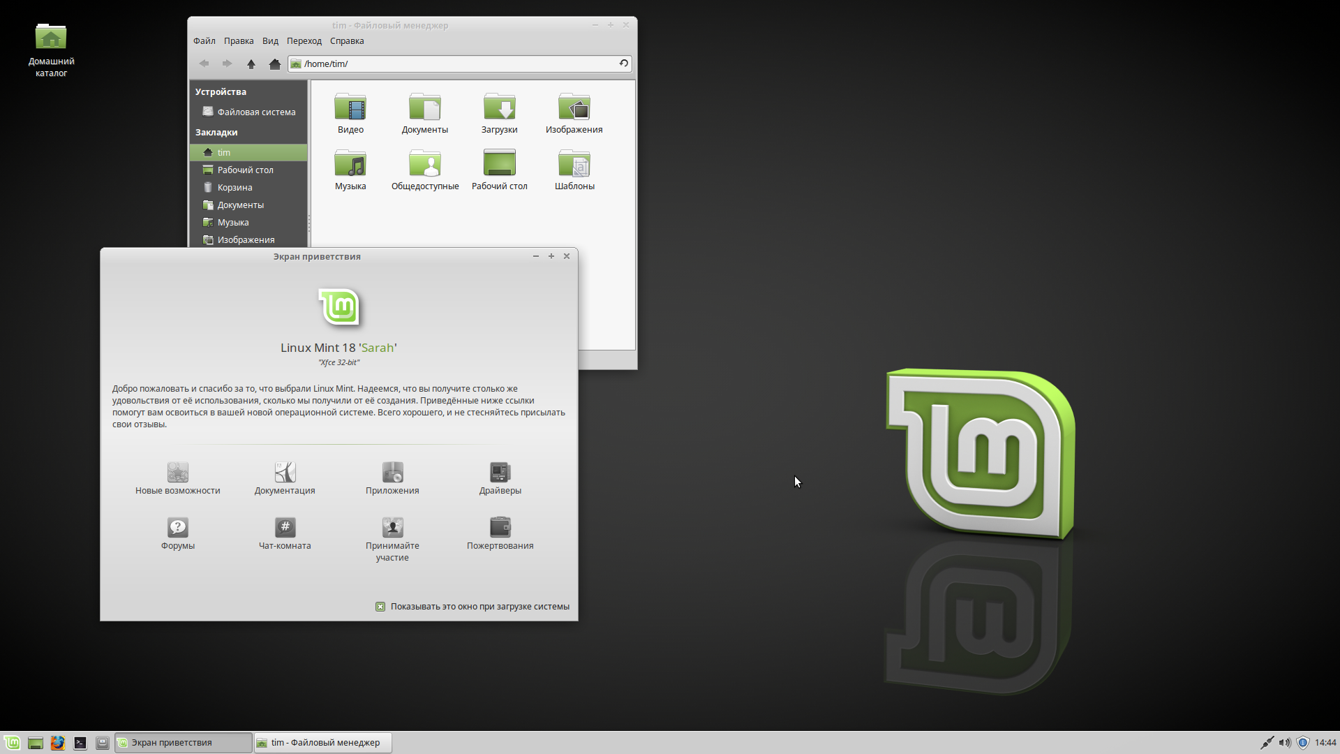Foxconn Netbox NT535 — ставим Linux Mint